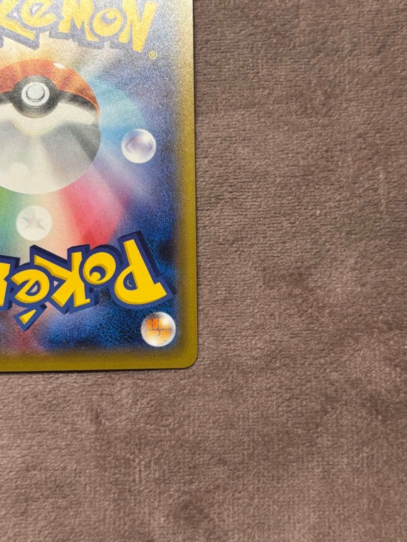 ガラルファイヤーV SR S5a 双璧のファイター 078/070