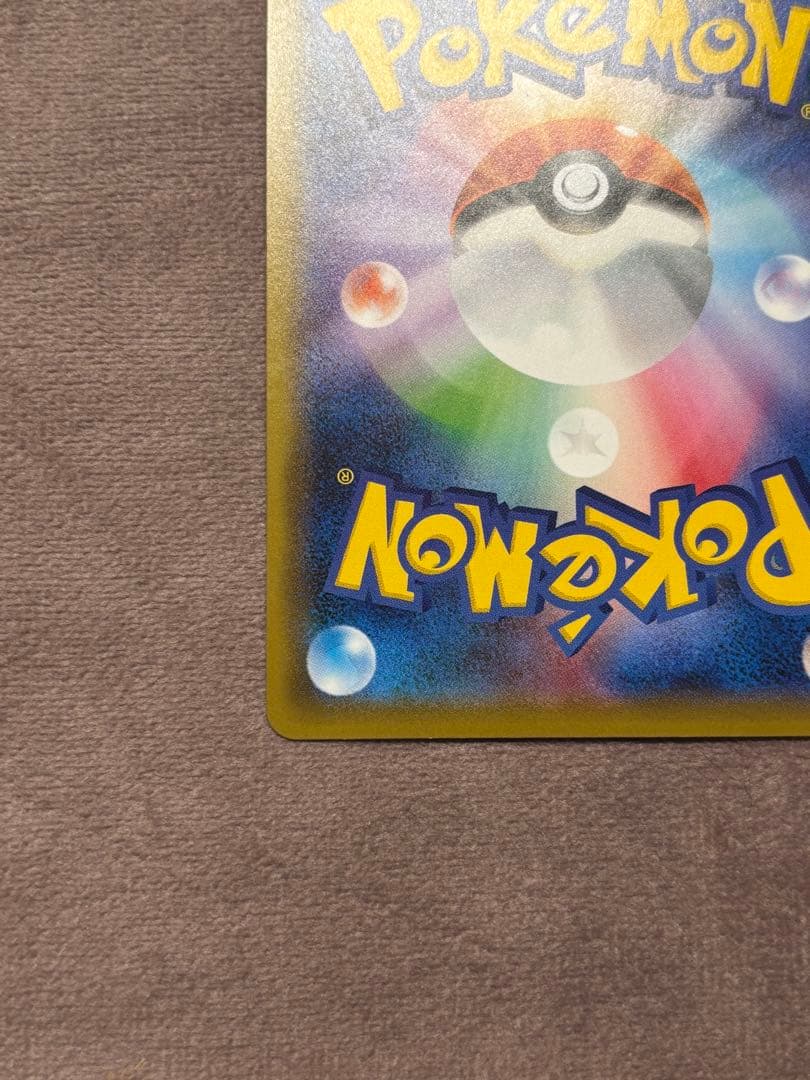 ガラルファイヤーV SR S5a 双璧のファイター 078/070