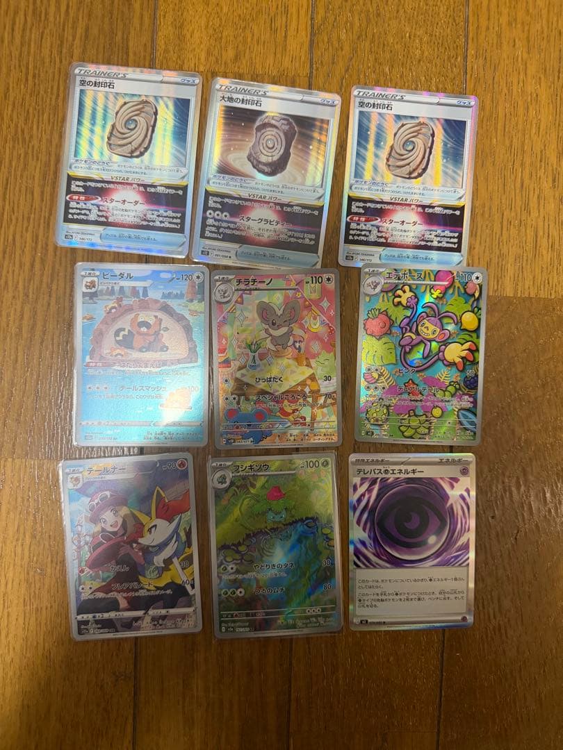 ポケモンカードsr.arもろもろセット