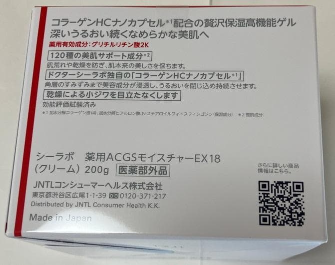 ②個【大容量】ドクターシーラボ スーパーモイスチャーEX 200g