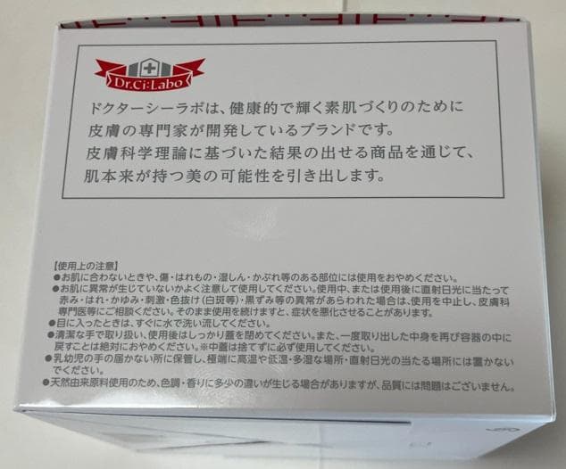 ②個【大容量】ドクターシーラボ スーパーモイスチャーEX 200g