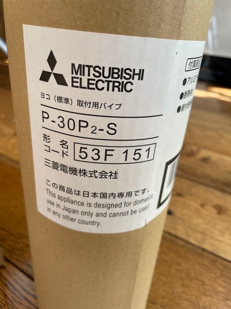 三菱電機 新品未使用 Jファンロスナイミニ 給排気パイプ フィルター付き