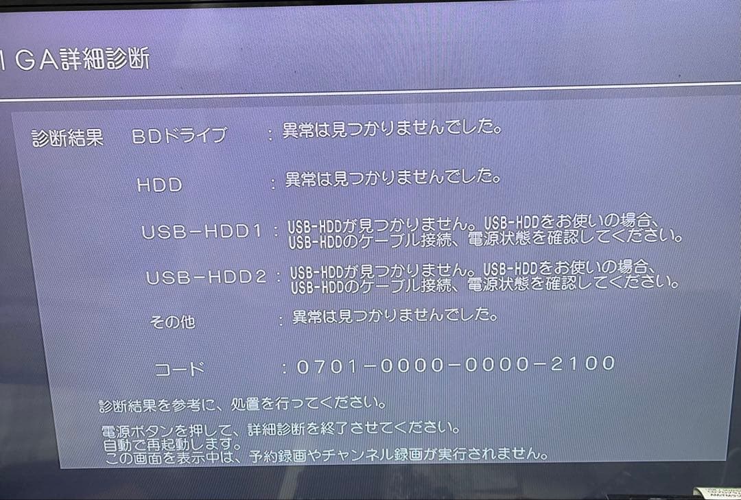 Panasonic DMR-BRX2030ブルーレイレコーダーディーガ全自動録画
