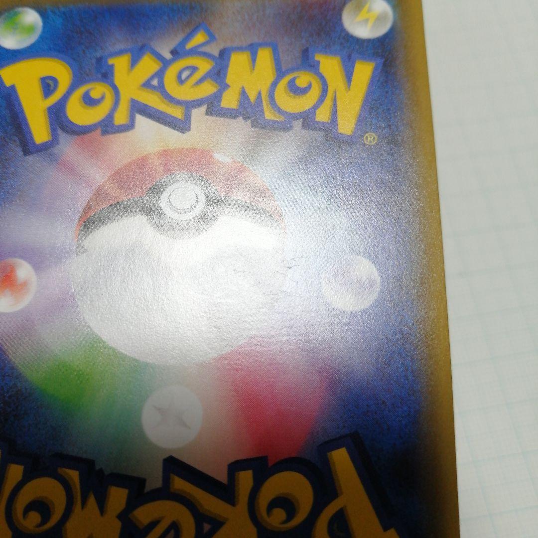 ポケモンカード　ミツル　sr　ポケキュン