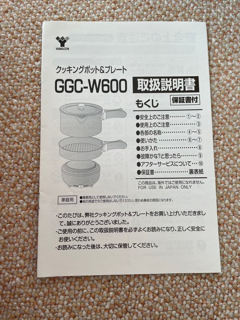 山善　クッキングポット&プレート　クッキングケトル