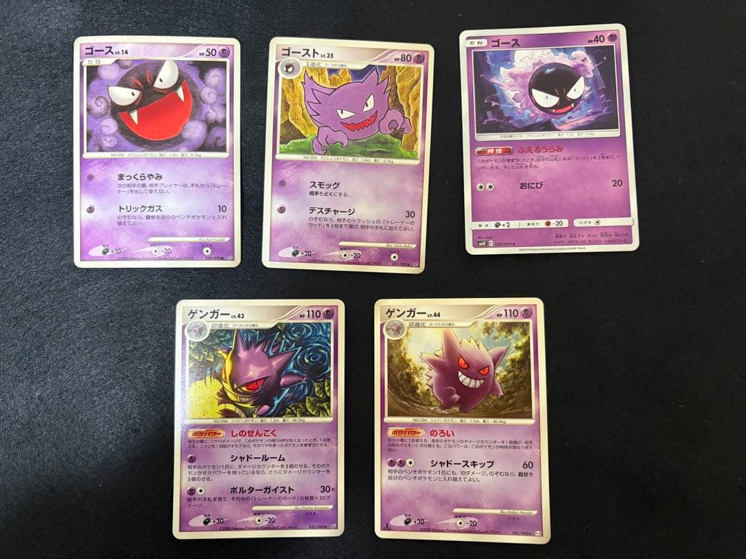 ポケカ ゲンガー 042∕090 032∕092 2枚セット ゴース ゴースト