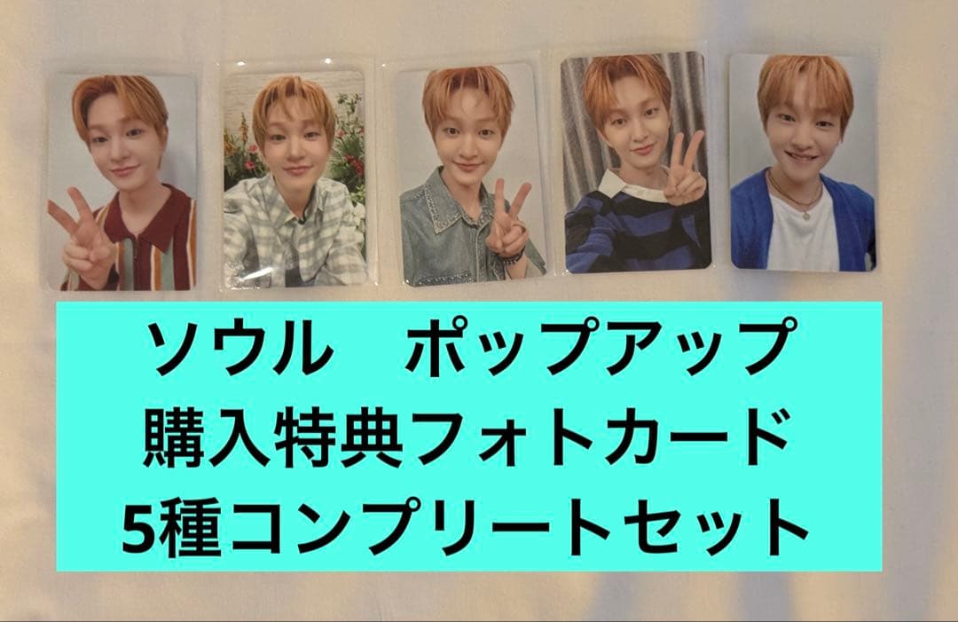 【韓国限定】 SHINee オニュ ソウルPOPUP 購入特典トレカコンプリート