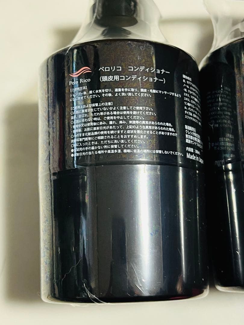 PeloRico ペロリコ シャンプー コンディショナー 2個セット