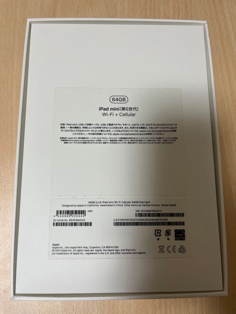 【bari-sax】Apple iPad mini 64GB