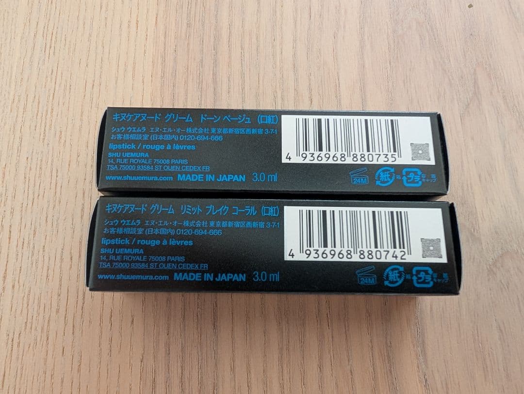 シュウウエムラ shu uemura FF14　ドーンベージュ　ブレイクコーラル