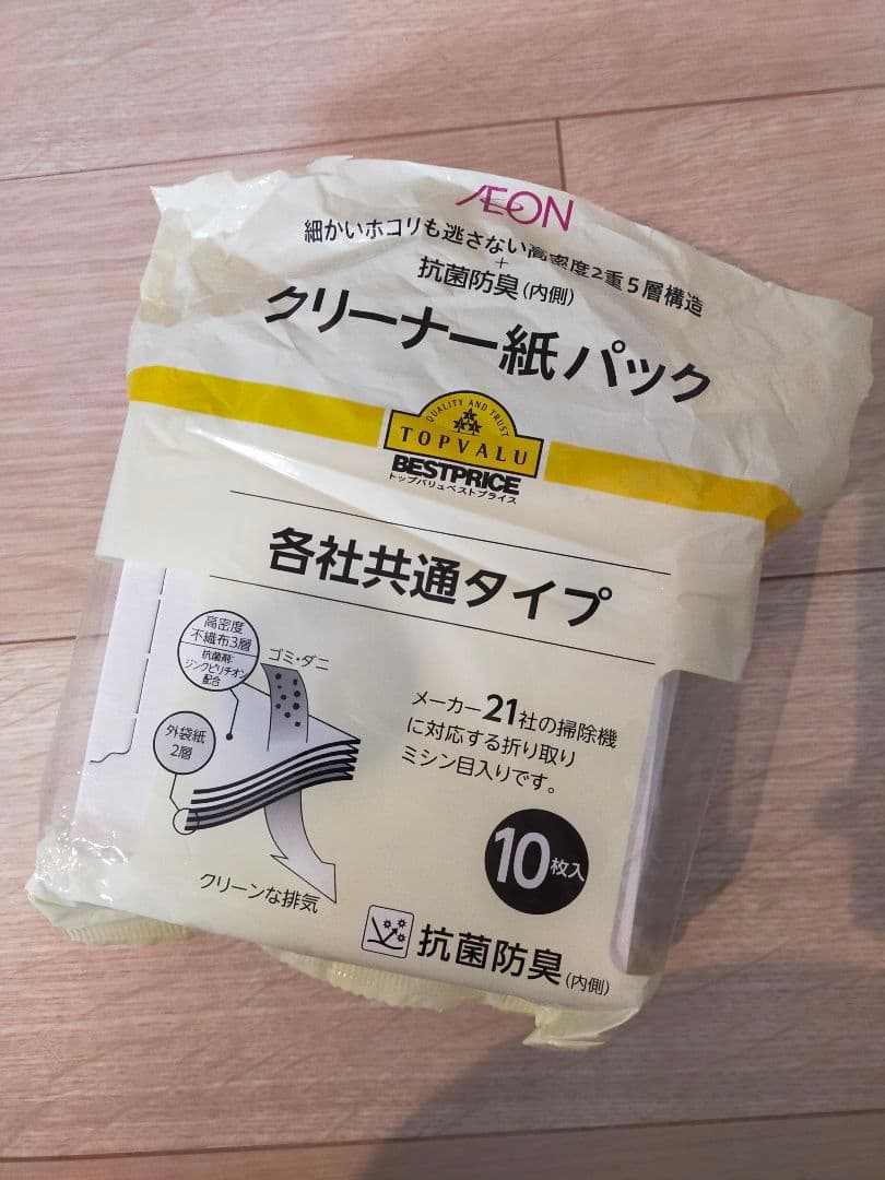 【おまけ付】HITACHI 日立 CV-V500 紙パック式掃除機 2017年製