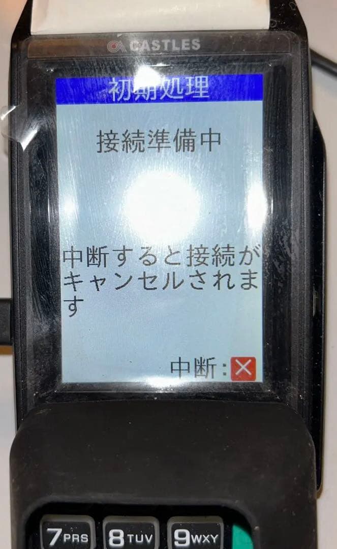 【プロ向け】CASTLES VEGA3000-HW-V1.4決済端末