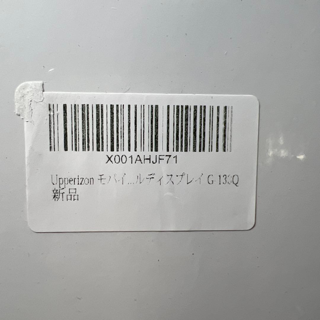 モバイルモニター 13.3インチ　G-133Q