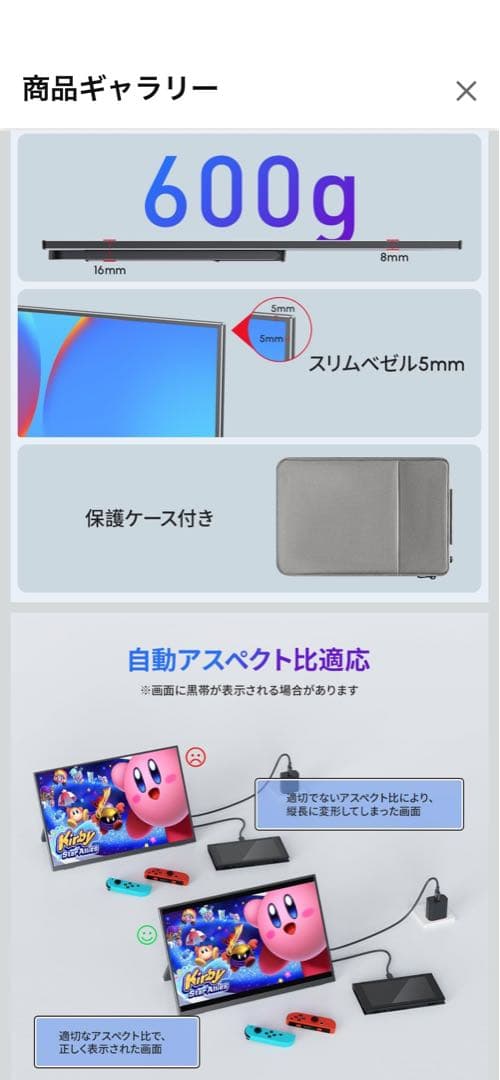 モバイルモニター 13.3インチ　G-133Q