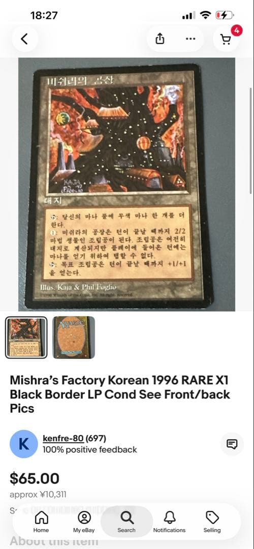 ミシュラの工廠　韓国語　他言語　ハングル　黒枠　リミテッド　初版