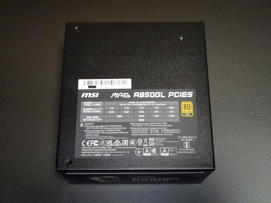 電源ユニット MSI MAG A850GL PCIE5 850W PS1327