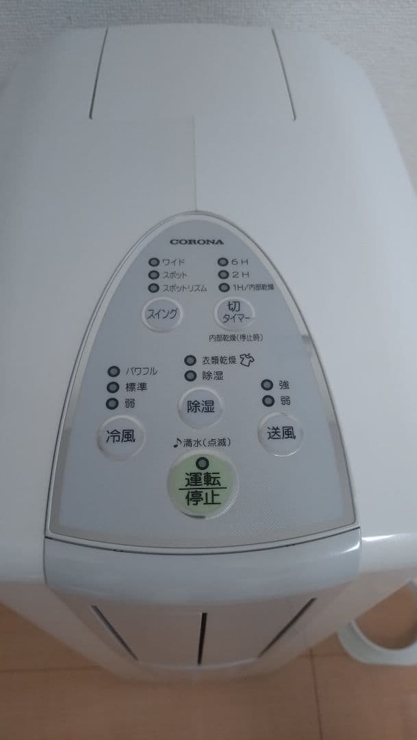 CORONA コロナ冷風 衣類乾燥除湿機 スポットクーラー