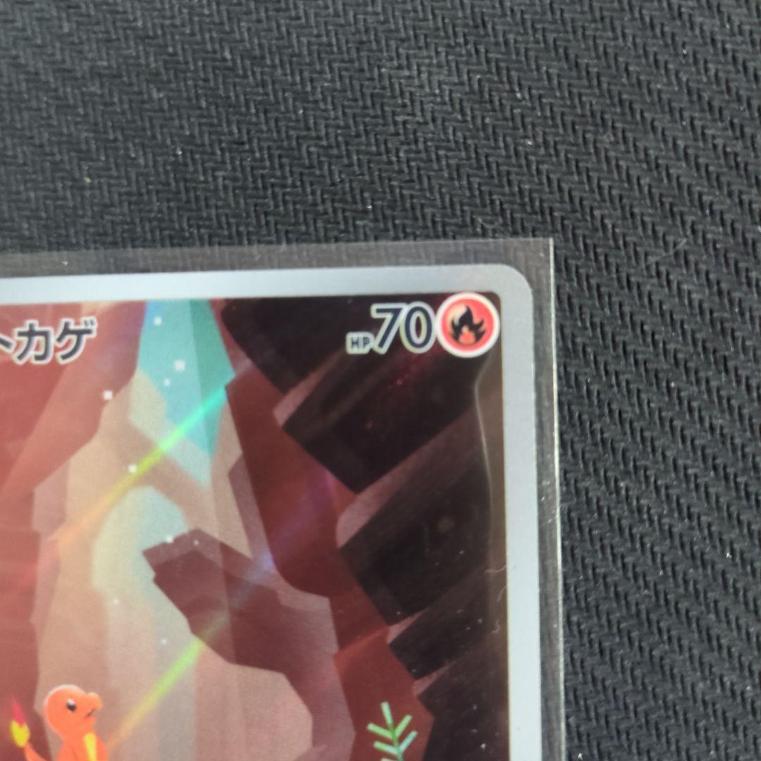 ポケカ　コイキングar　ヒトカゲar　まとめ売り