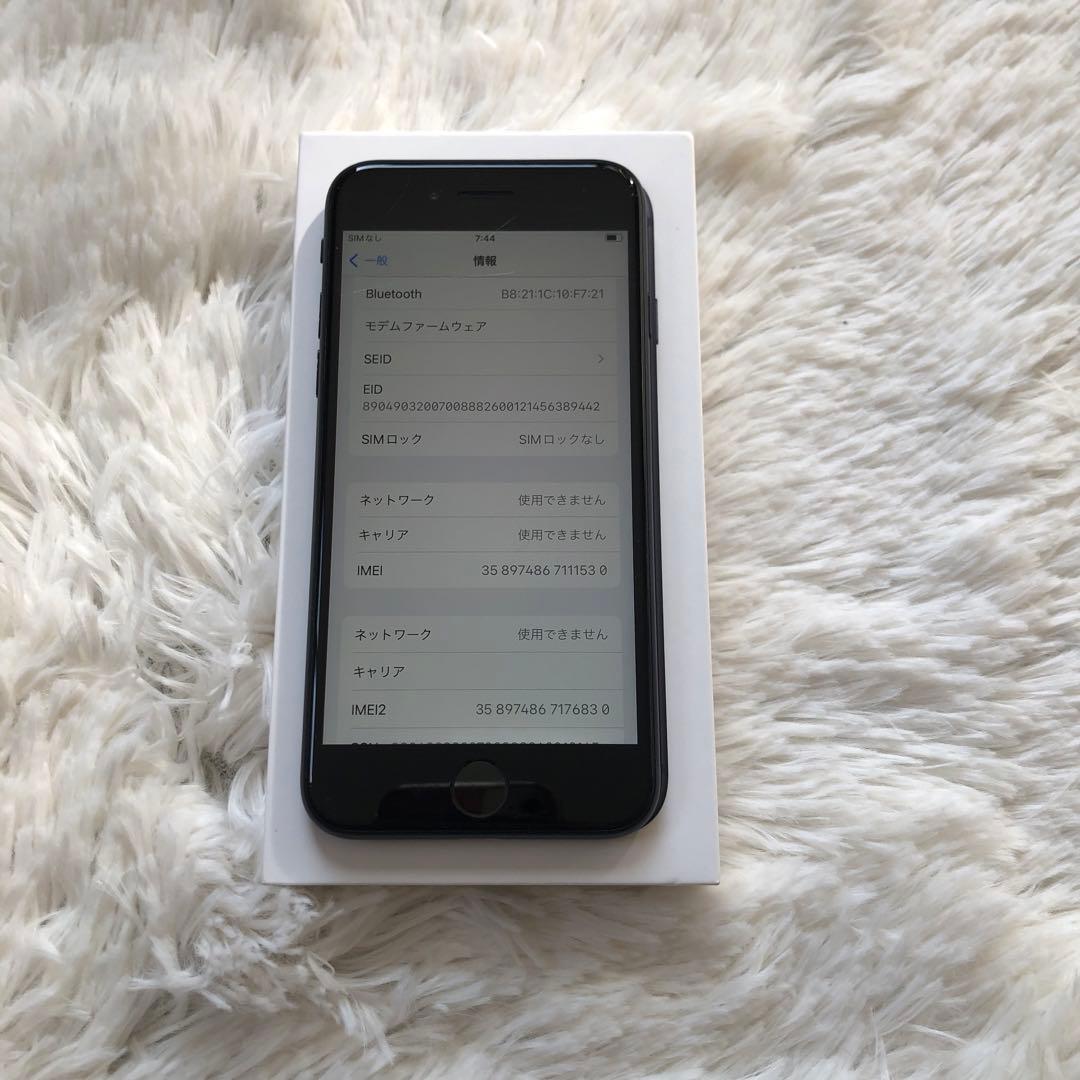 【美品】iPhone SE3 64GB SIMフリー 【即発送】 【付属品】