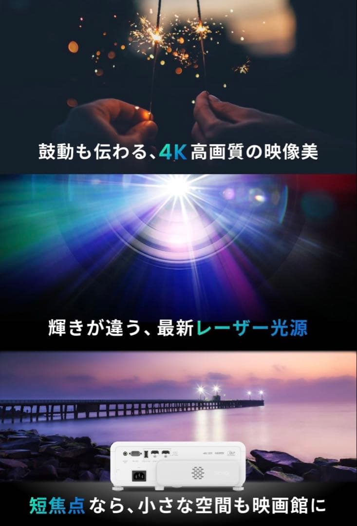 値下げ！【ほぼ新品】BenQ TK710STi 4Kレーザー短焦点プロジェクター