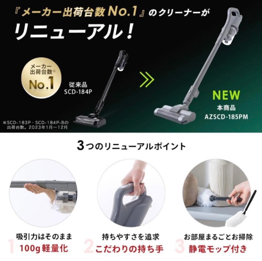 充電式サイクロンスティッククリーナー