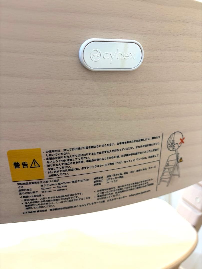 25日までお値下げ！直接お渡しのみ！cybex クリック&フォールド　未使用