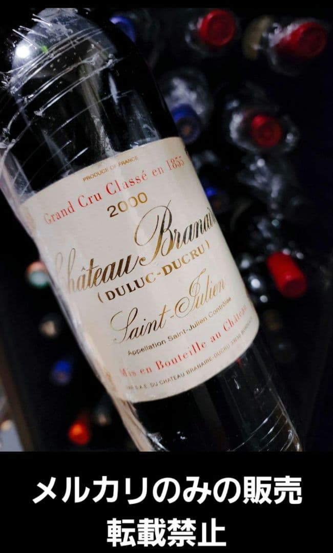 シャトー・ブラネール・デュクリュ 2000年
