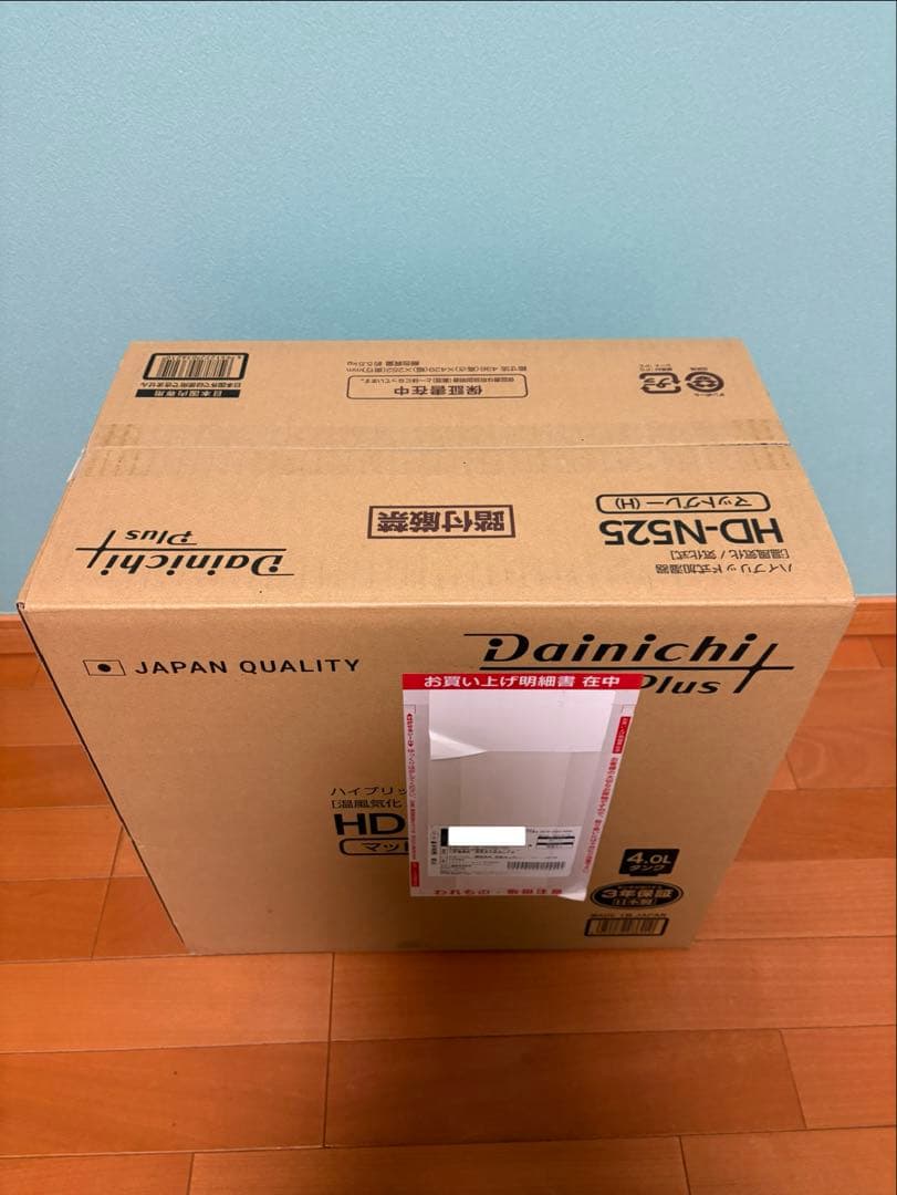 【新品・未開封品】ダイニチ／ハイブリッド加湿器　HD-N525