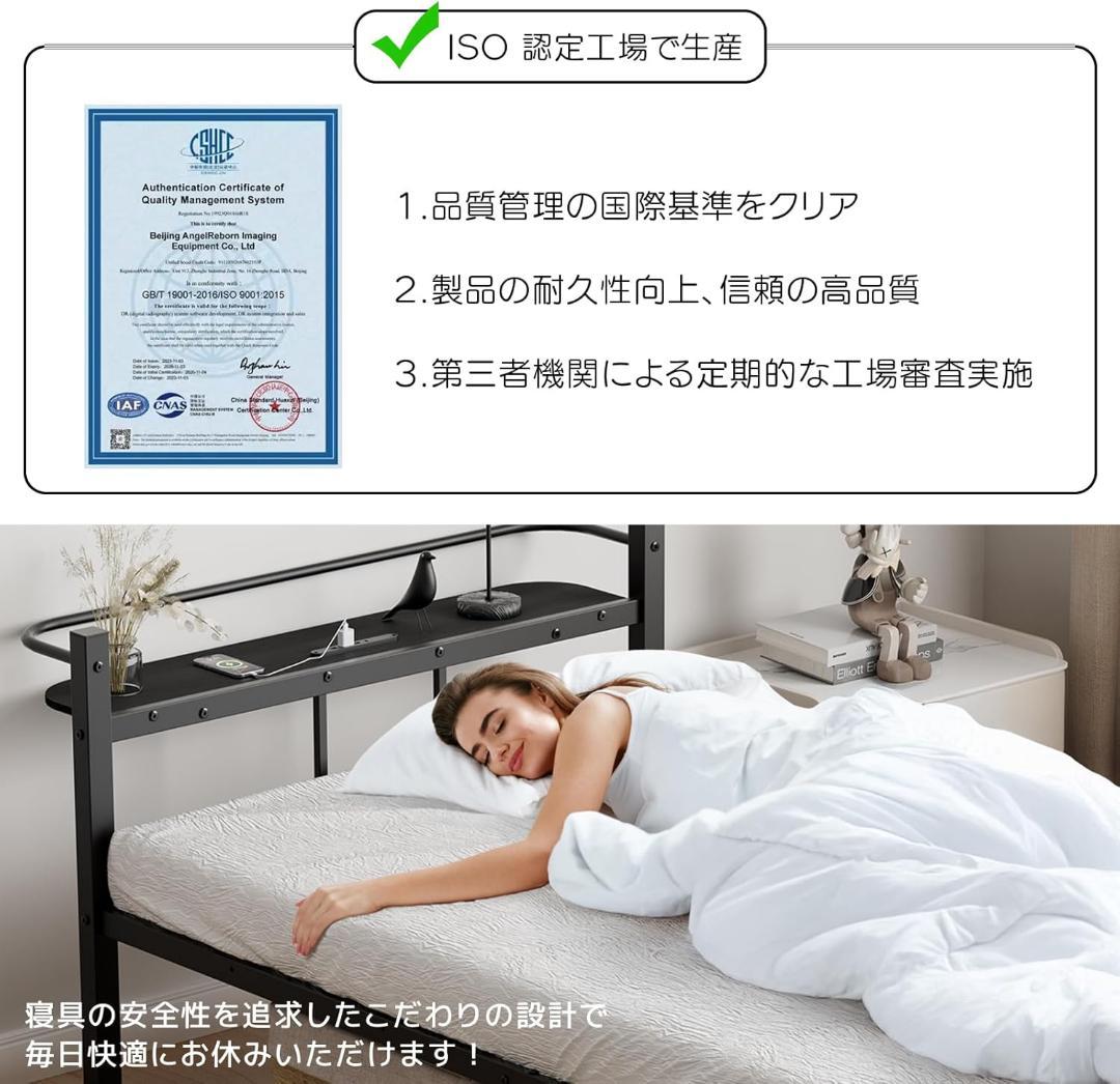 ベッドフレーム シングル ベッド 宮棚 2口コンセント　ブラック