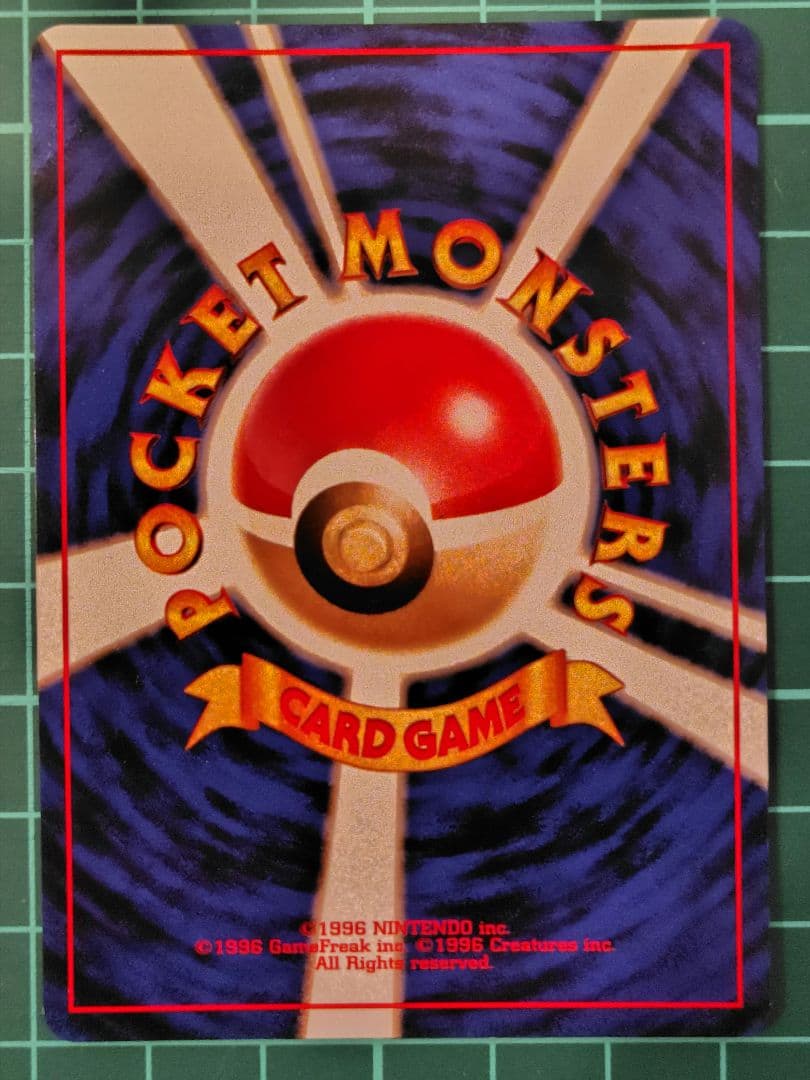 旧裏　ポケモンカード　カビゴン クイックスターターギフト