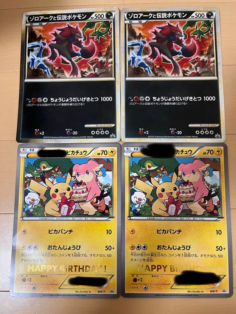 値下げ可能　ポケカ　引退品　DPt BW ~最新弾　R RR SR サプライ