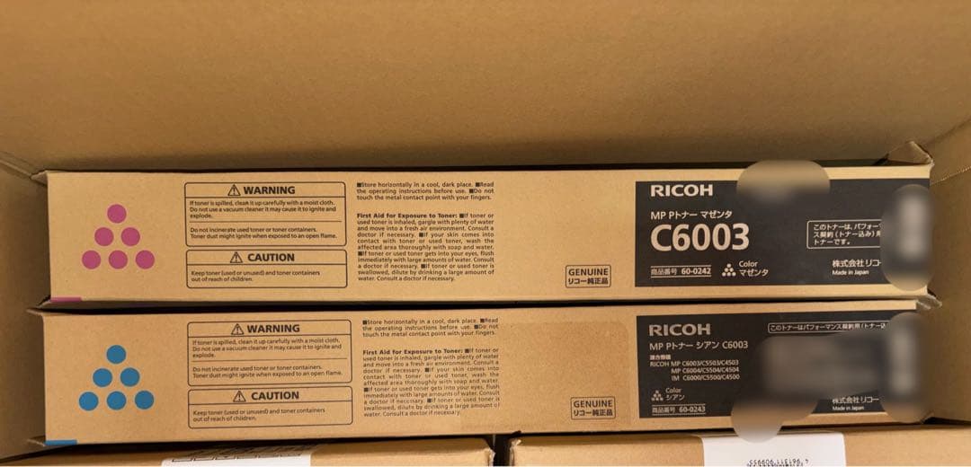 RICOH リコー　トナー6本　未使用