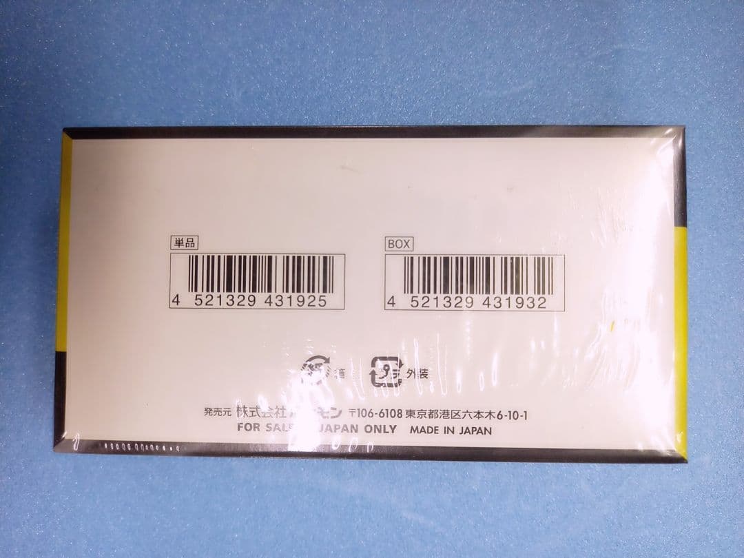 ポケモンカードゲームハイクラス MEGAドリームEXボックス　シュリンク付き