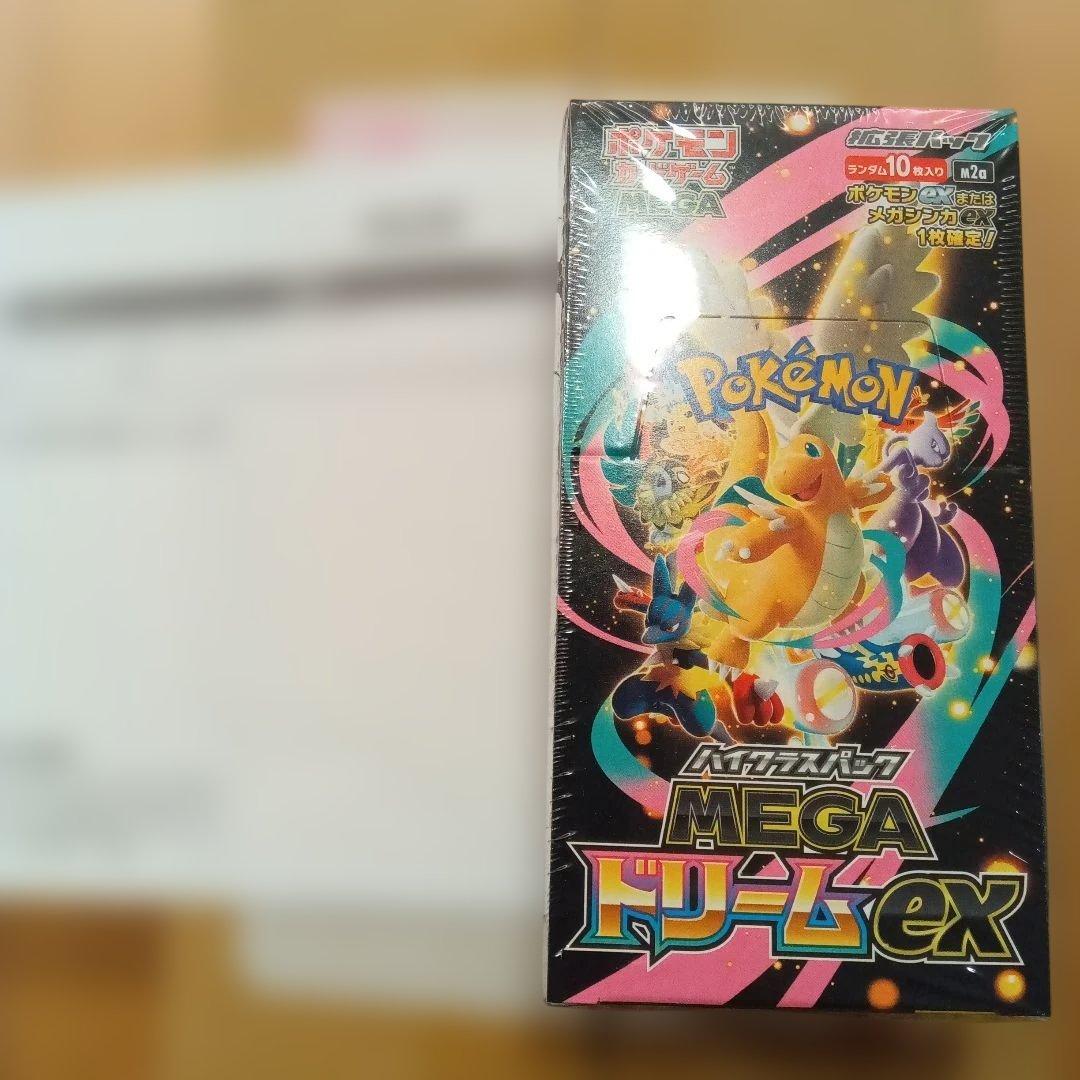 ポケカ　ハイクラスパック　MEGAドリームex