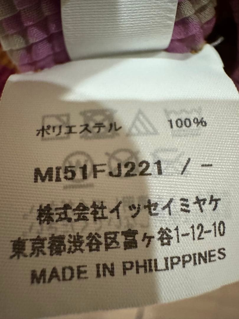 イッセイミヤケ ISSEY MIYAKE me