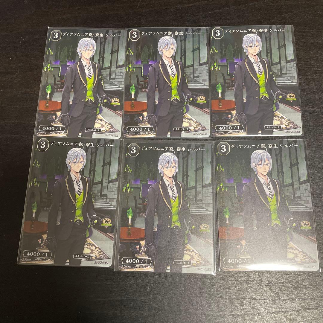 ツイステ展 オーロラカード プラチナ 制服 特典 ブレジュ シルバー18点