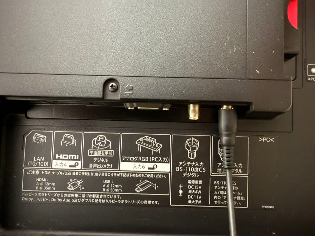 45型液晶テレビ&Blu-rayレコーダーセット