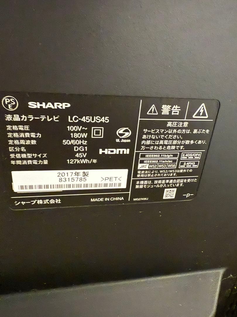 45型液晶テレビ&Blu-rayレコーダーセット