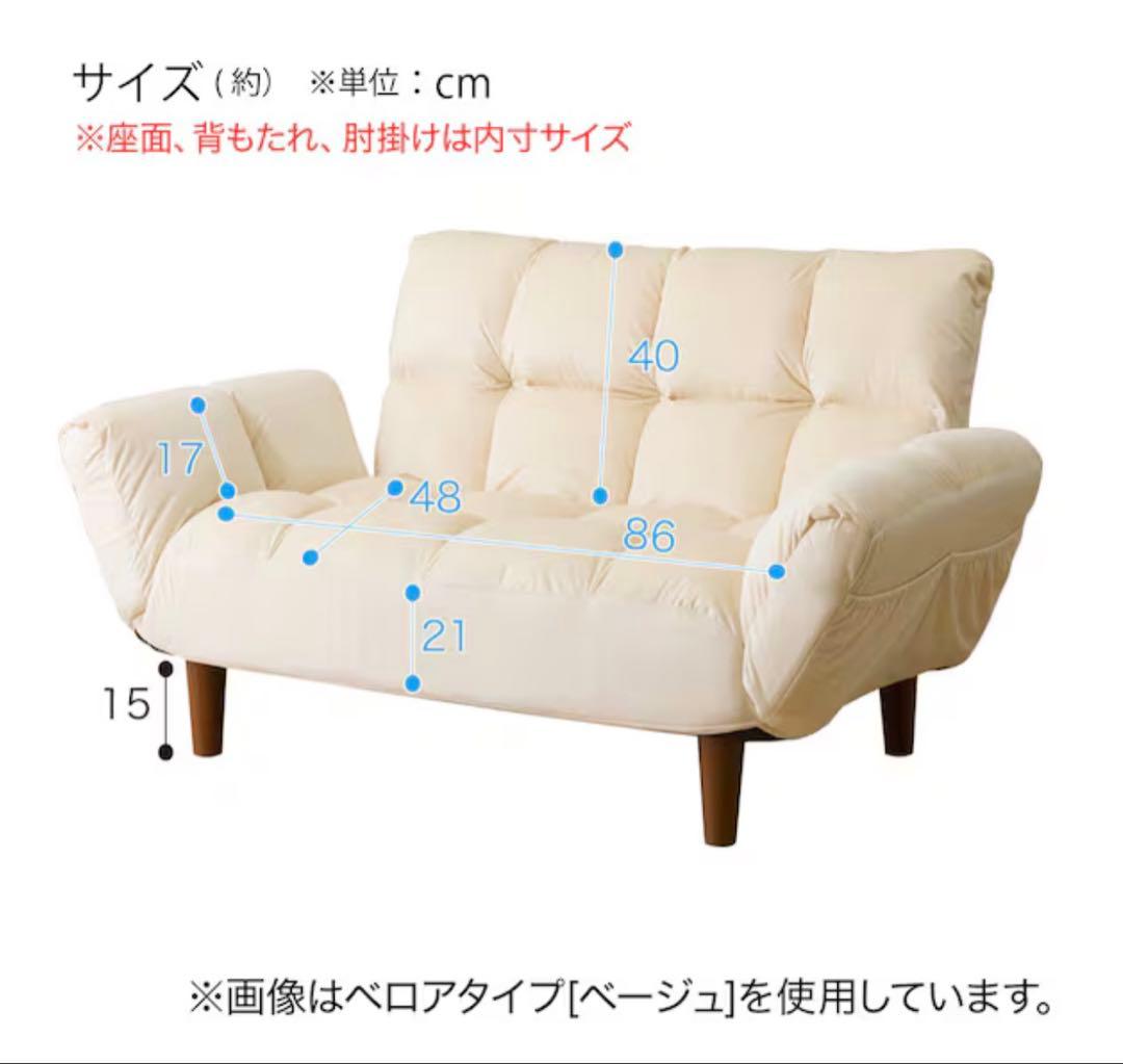 【1/9まで出品　使用3ヶ月】　2人掛けソファ