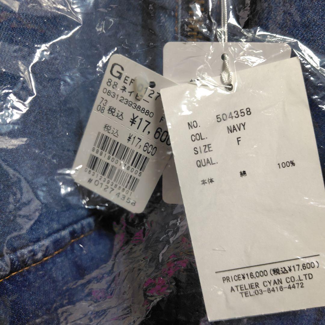 シアントーキョー　CYANTokyo　デニムジャケット　ブルゾン　ヤマダヤ　福袋