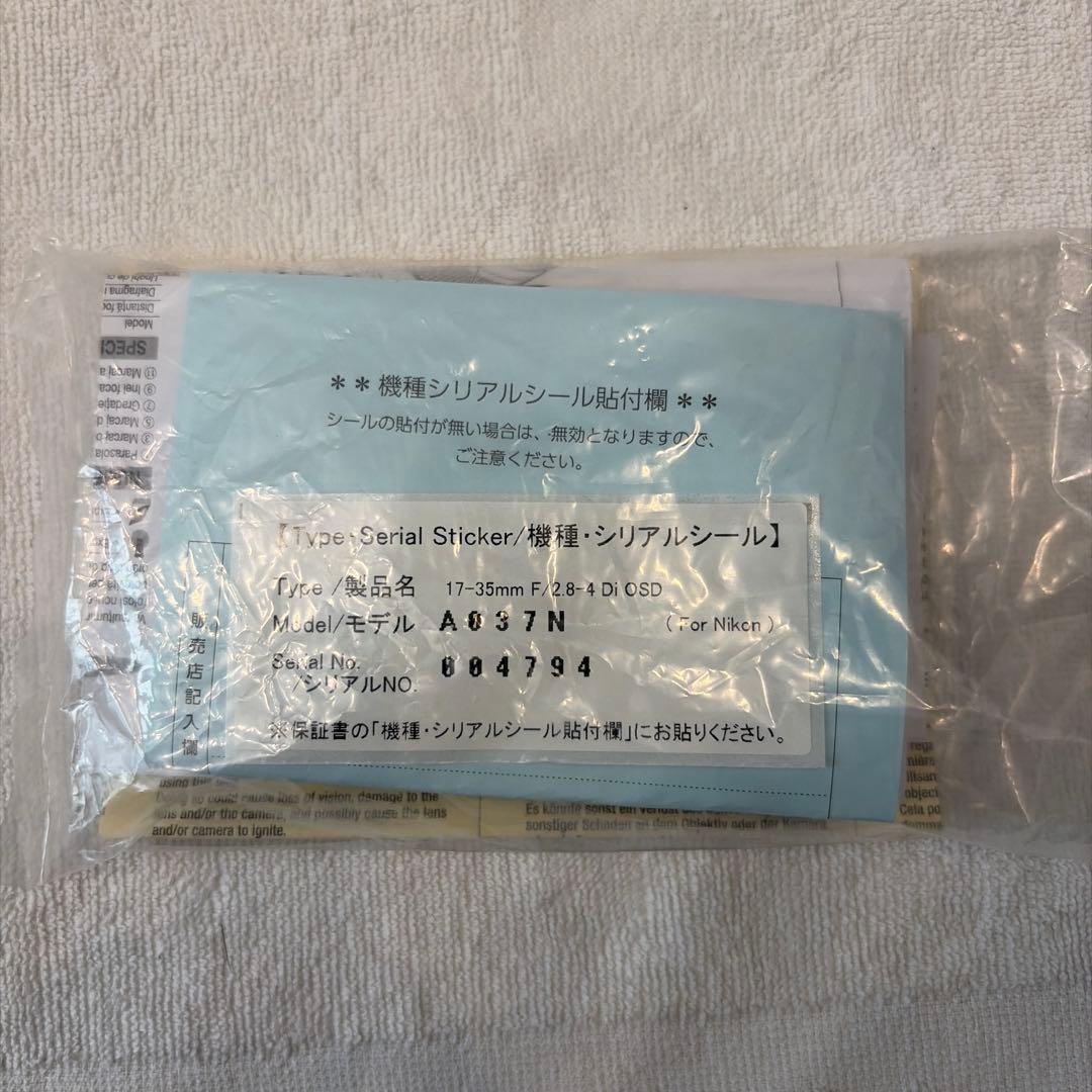 キ*ト様 TAMRON 17-35mm F/2.8-4 Di OSD ニコン F