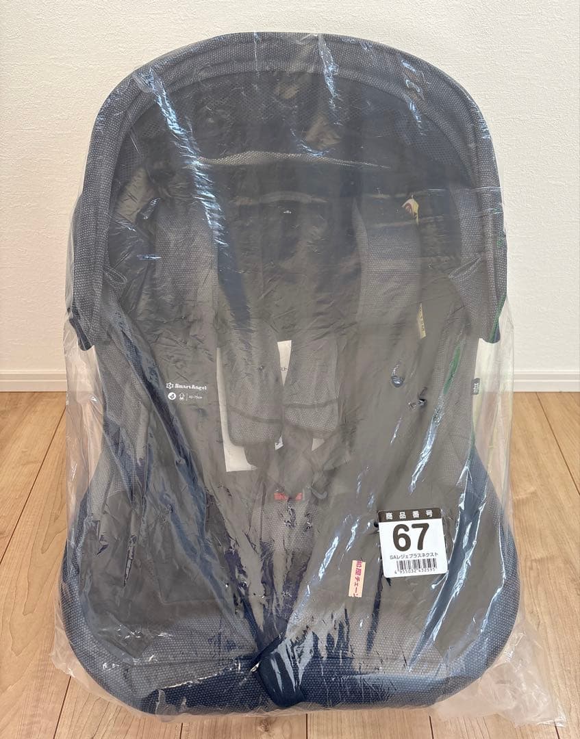西松屋 Smart Angel チャイルドシート レジェプラスネクスト