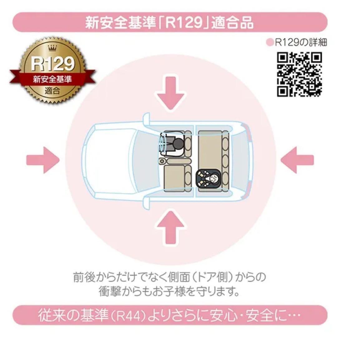 西松屋 Smart Angel チャイルドシート レジェプラスネクスト