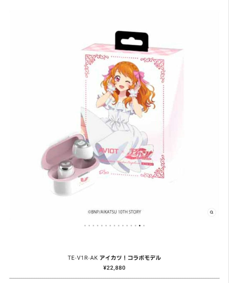 AVIOT TE-V1R-AK アイカツ！コラボモデル イヤホン 大空あかり