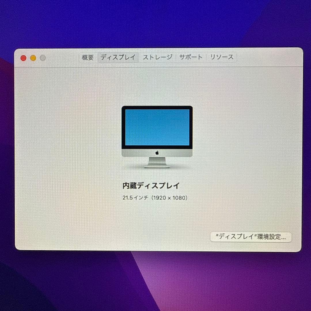 iMac 21.5インチ (Late 2015) 8GB 1TB