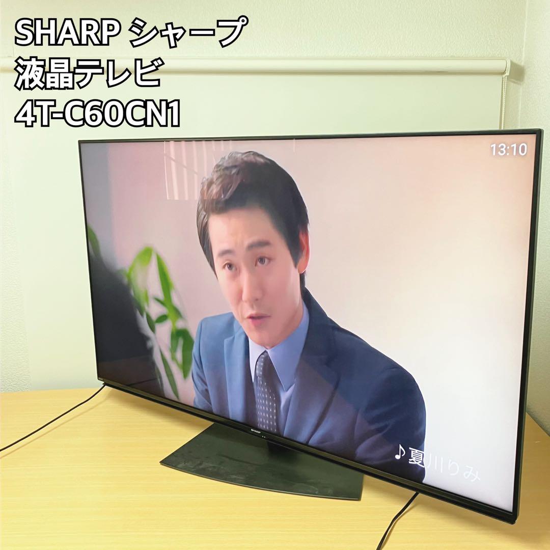 SHARP シャープ 液晶テレビ 4T-C60CN1 60インチ