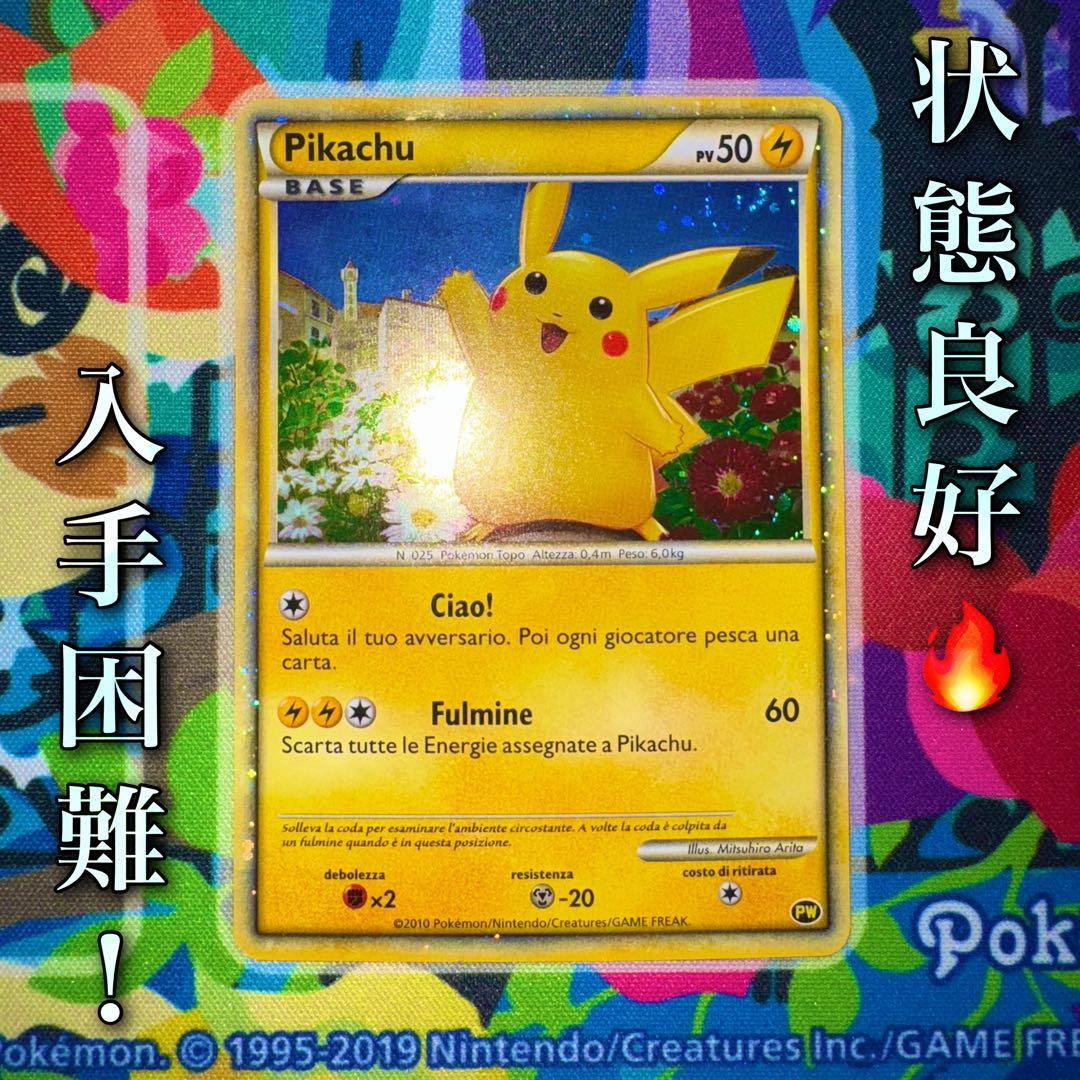 ポケモンカード　ピカチュウ　ワールド　イタリア語　プロモ　引退品　dp 旧裏