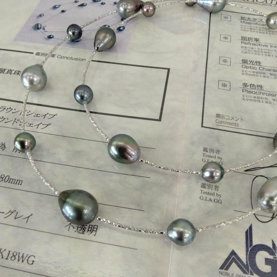 K18WG黒蝶真珠ロングネックレス　8.1～11.8mm珠　80cm　　新品