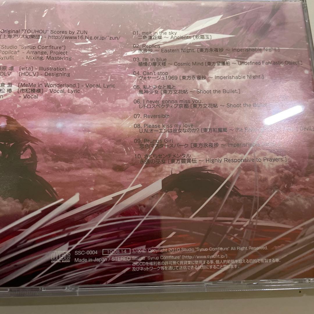 Replica* / Studio“Syrup Comfiture”