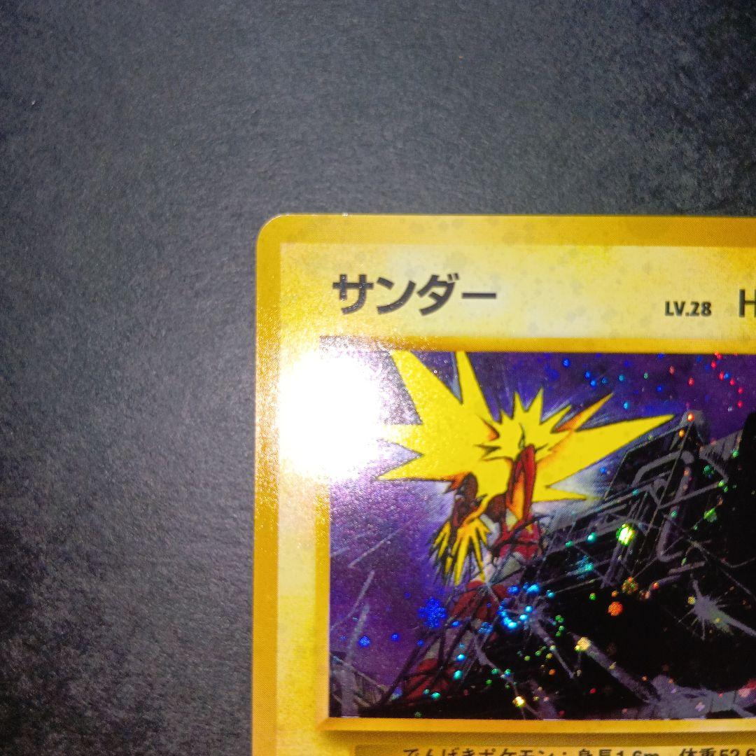 サンダー マークなし クイックスターターギフト 旧裏 ポケモンカード
